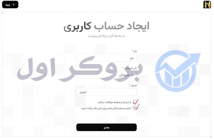 ثبت نام در پراپ فرم ان پی ای | npe