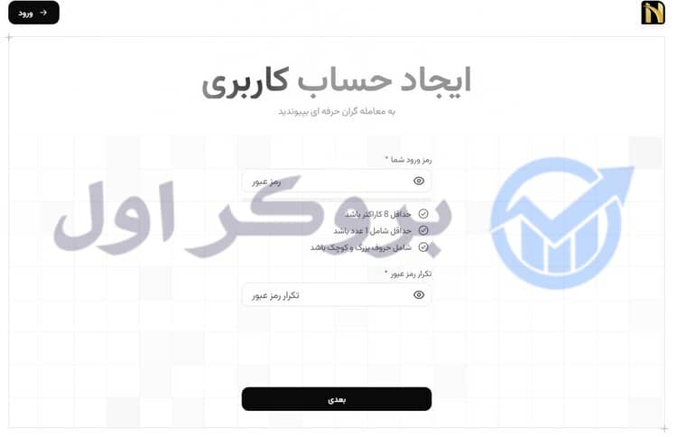 ثبت نام در پراپ فرم ان پی ای | npe