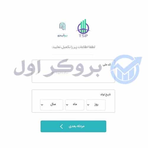 آموزش احراز هویت در پراپ فرم تامین سرمایه