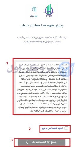 آموزش احراز هویت در پراپ فرم تامین سرمایه