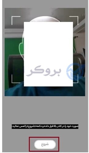 آموزش احراز هویت در پراپ فرم تامین سرمایه